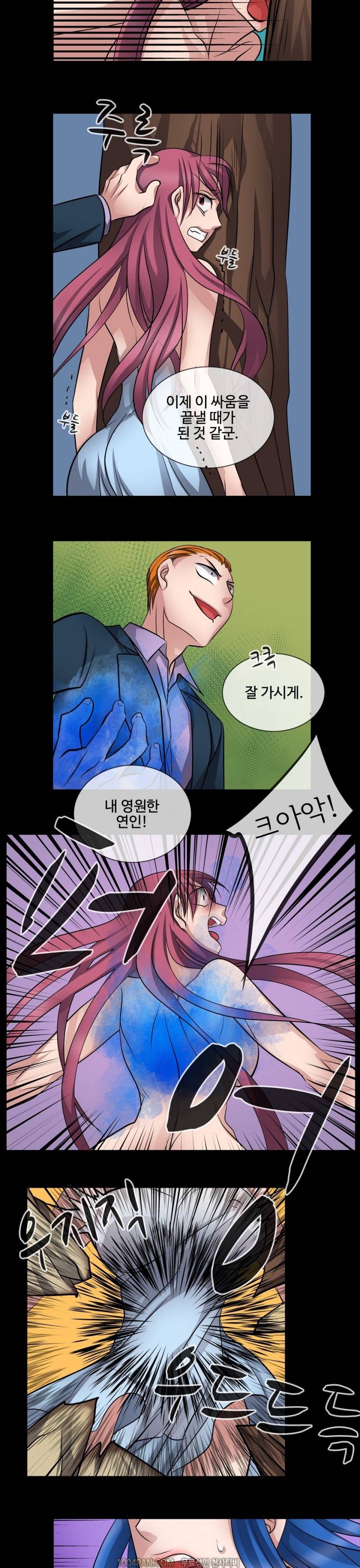 귀색전 23화 6
