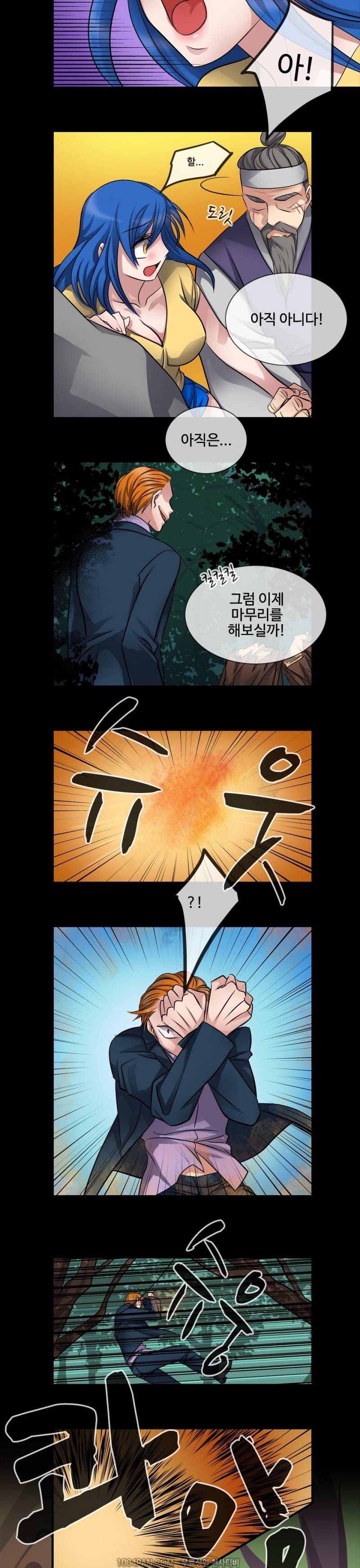 귀색전 23화 7