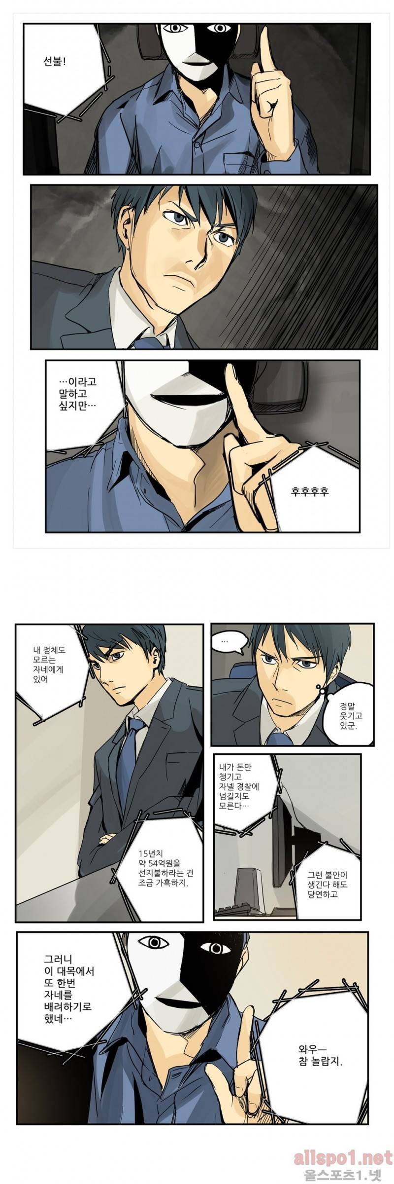 2인실 8화 3