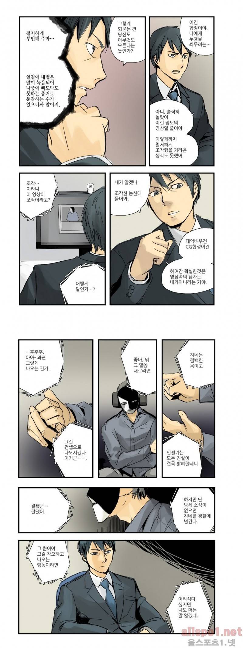 2인실 18화 2
