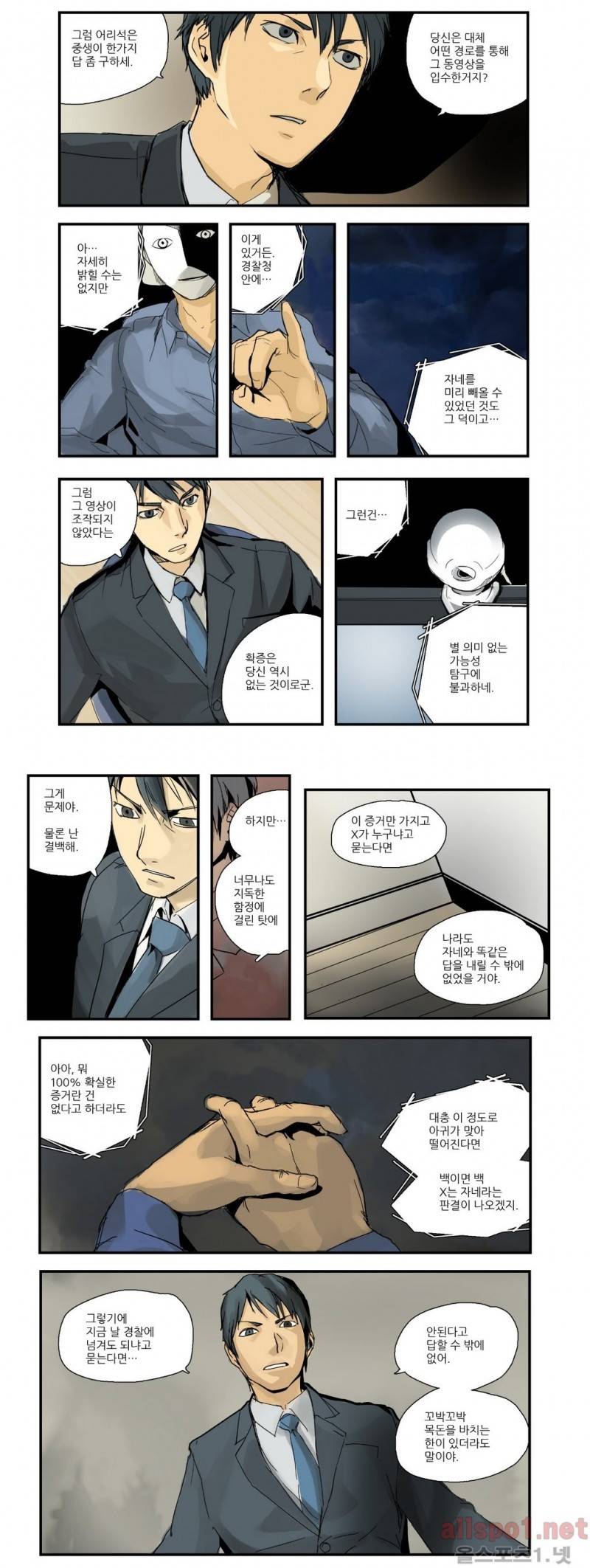 2인실 18화 3
