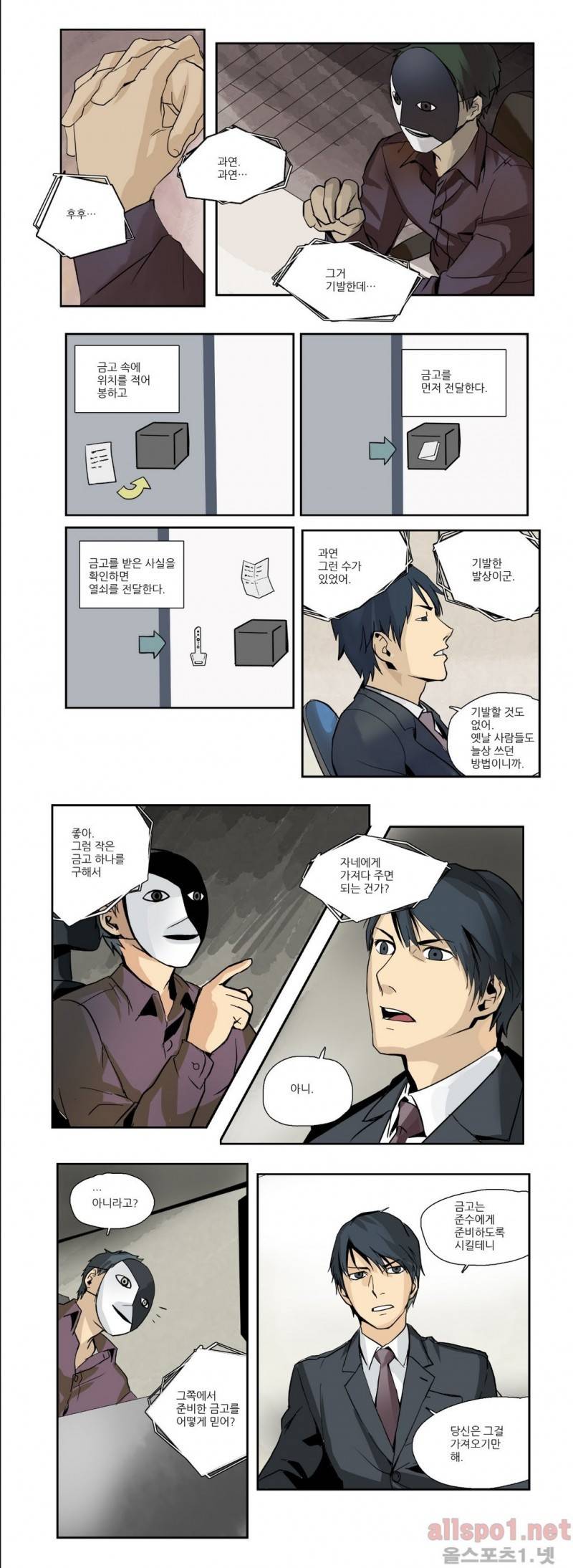 2인실 28화 1
