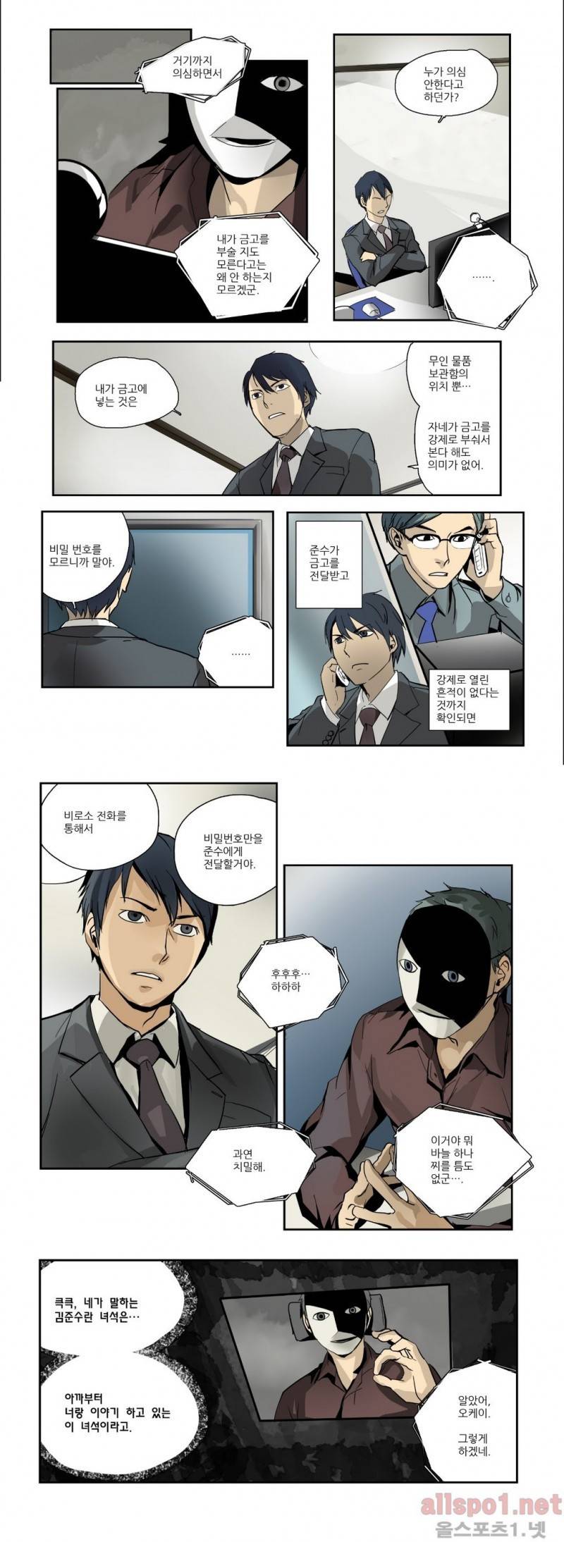 2인실 28화 2