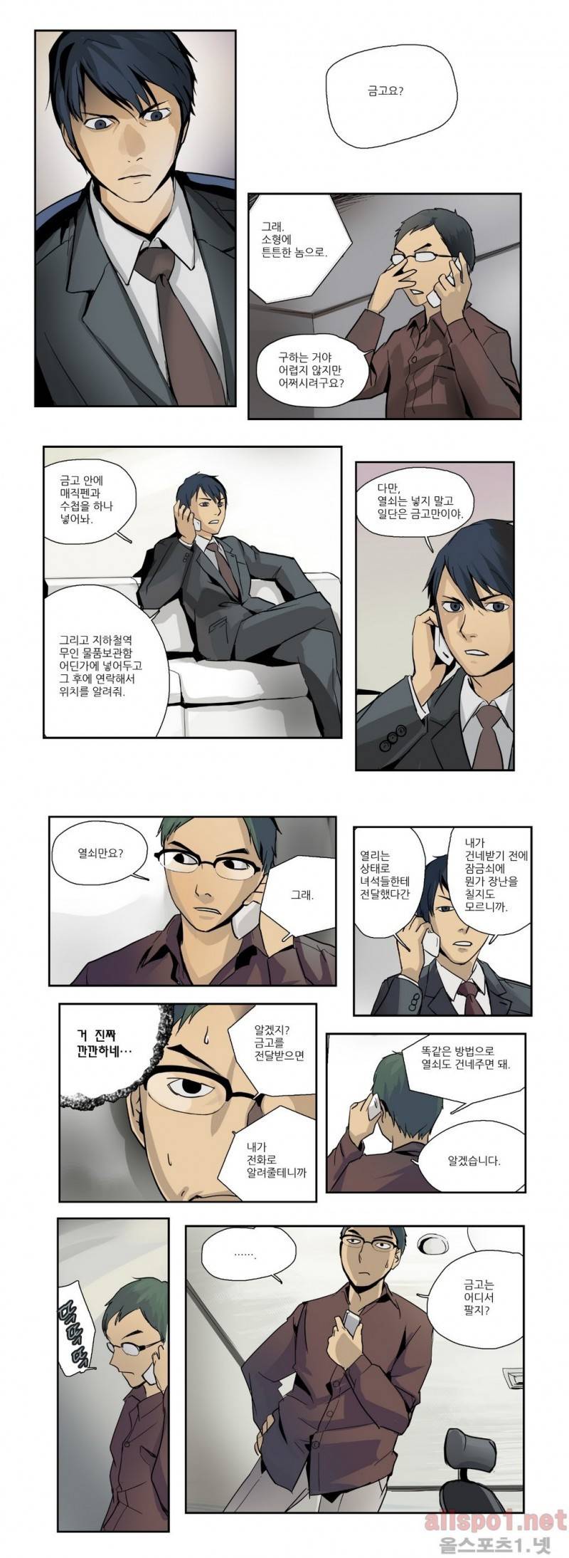 2인실 28화 3