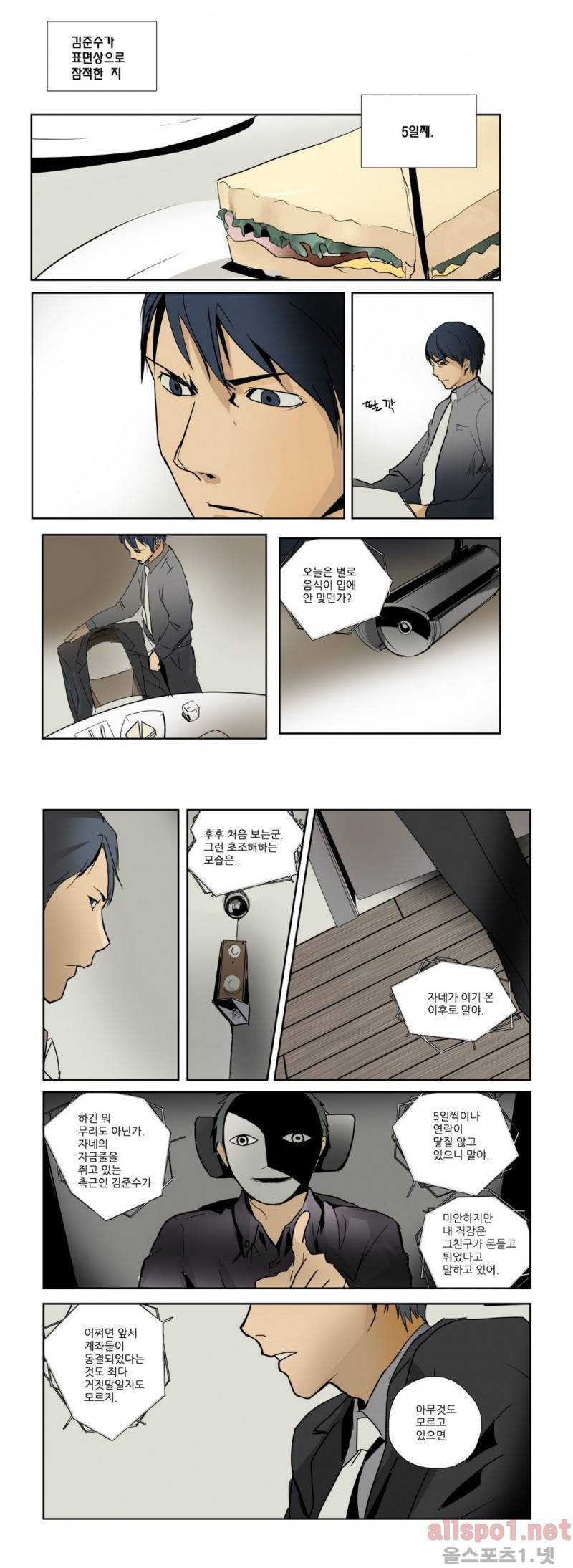2인실 38화 1
