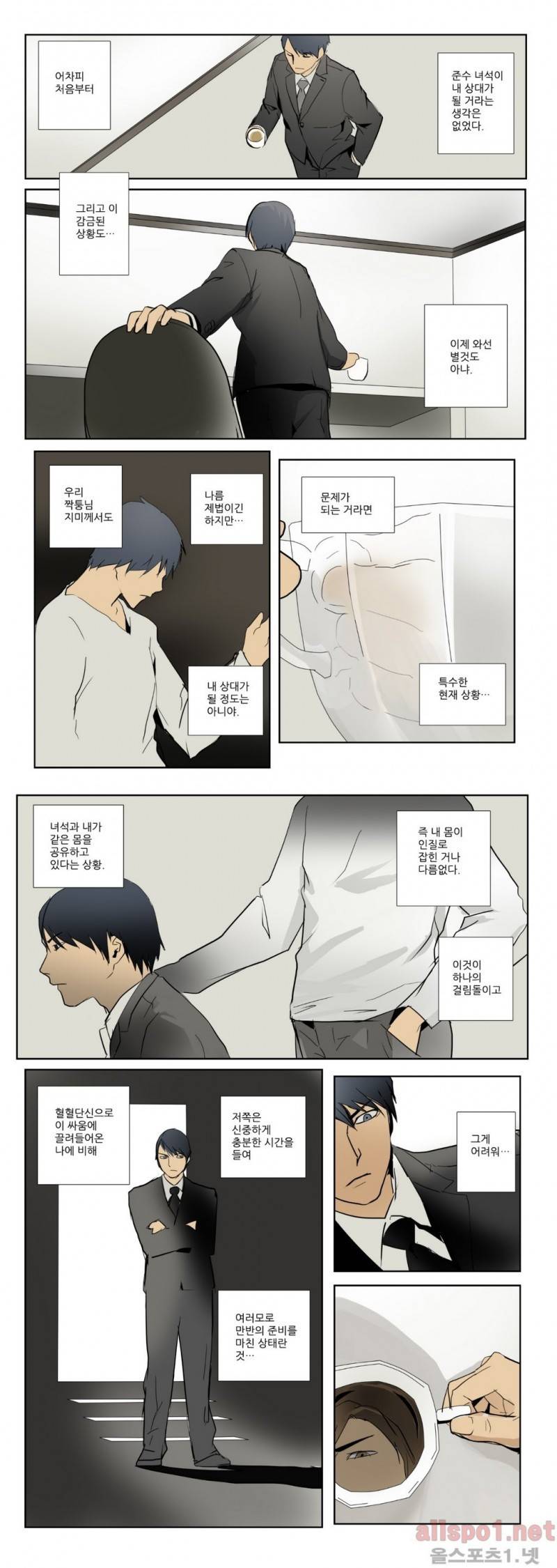 2인실 48화 1