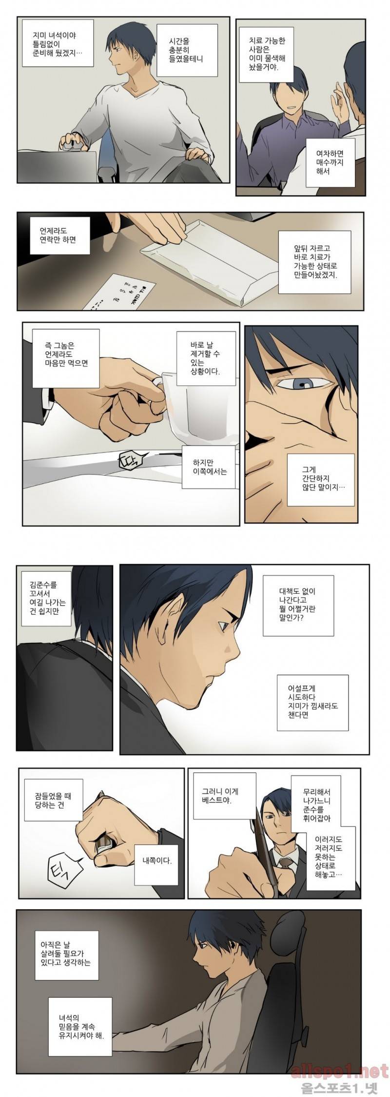 2인실 48화 3