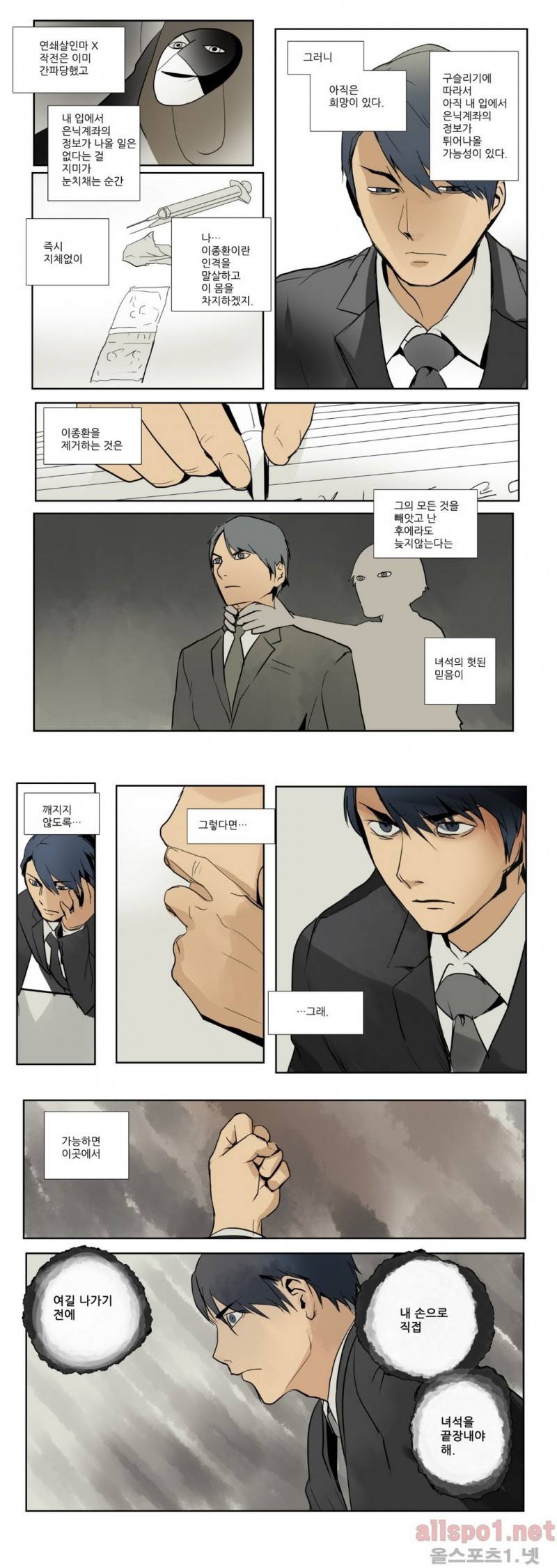 2인실 48화 4