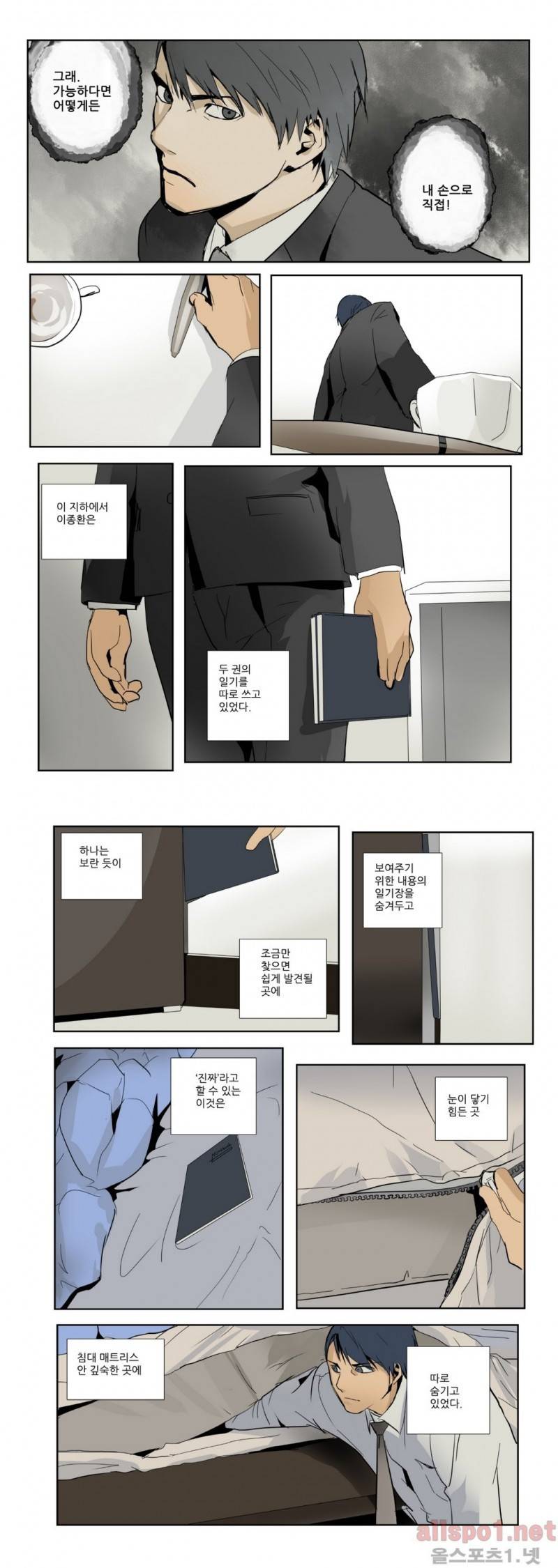 2인실 48화 5
