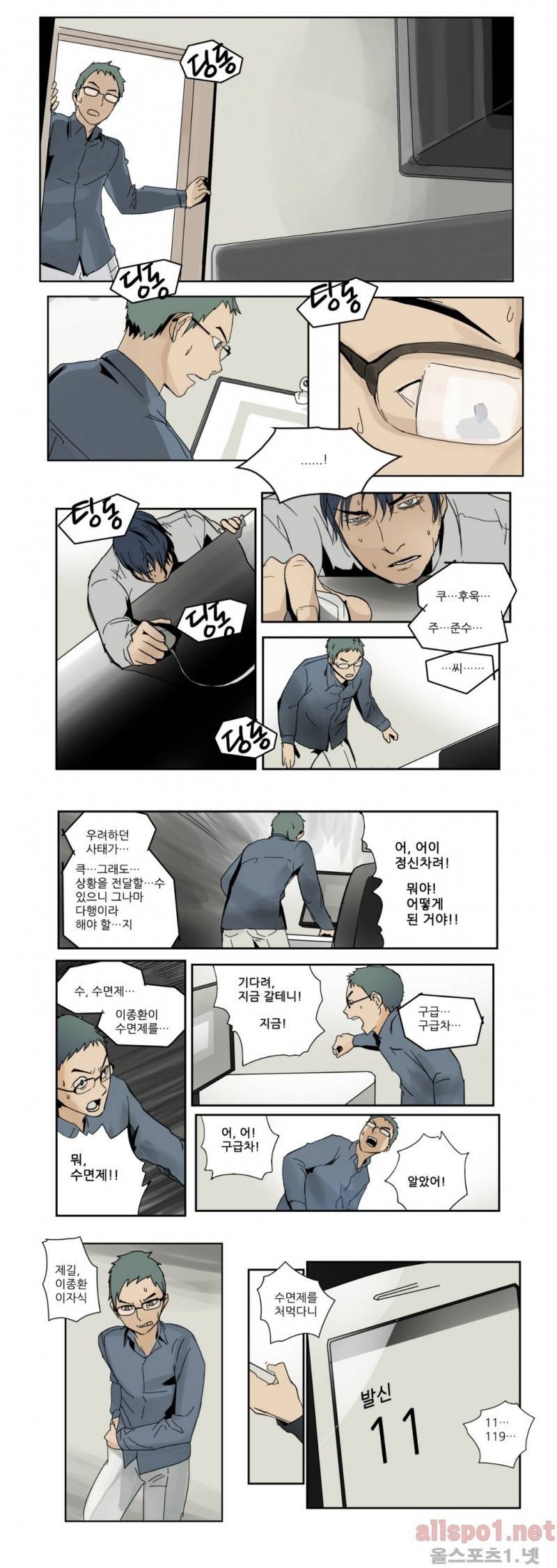 2인실 58화 1