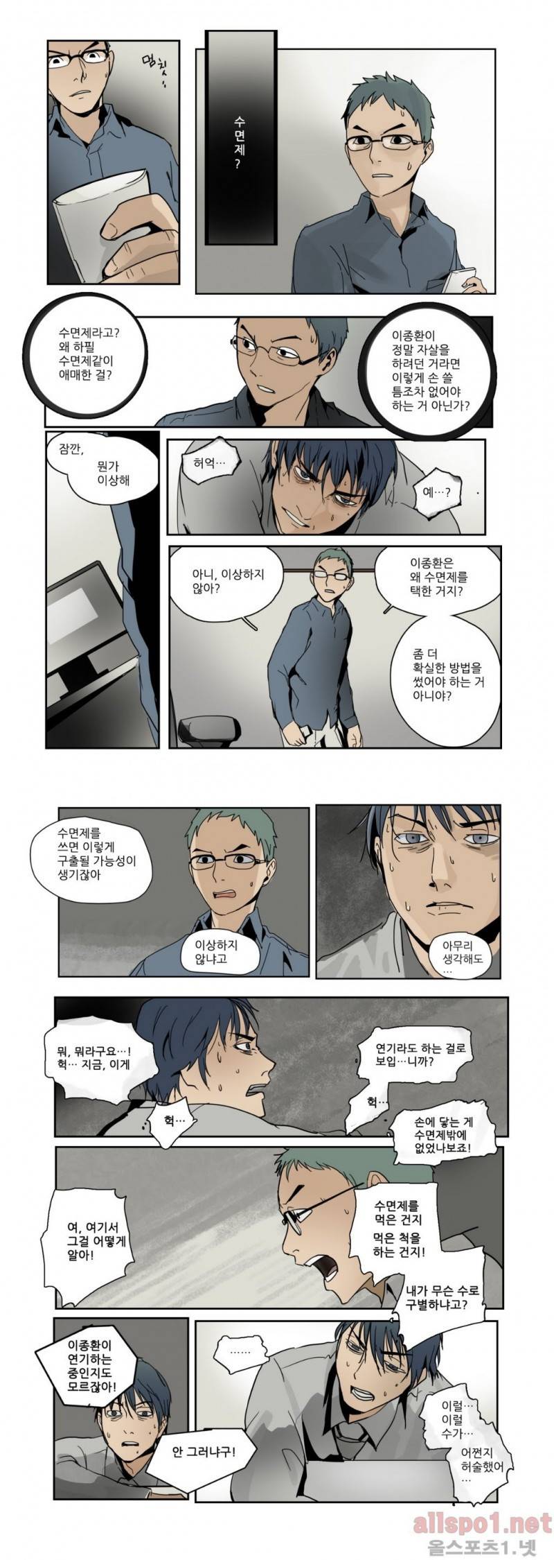 2인실 58화 2