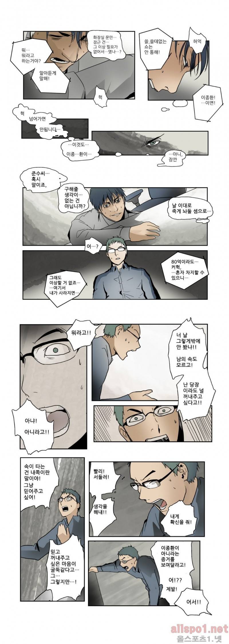 2인실 58화 3