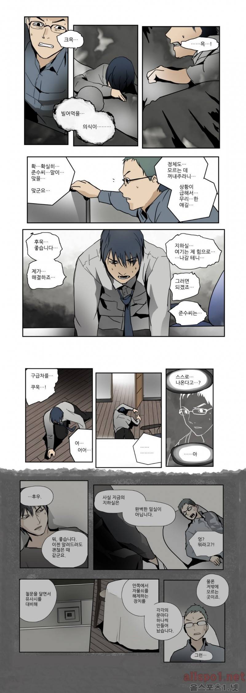 2인실 58화 4