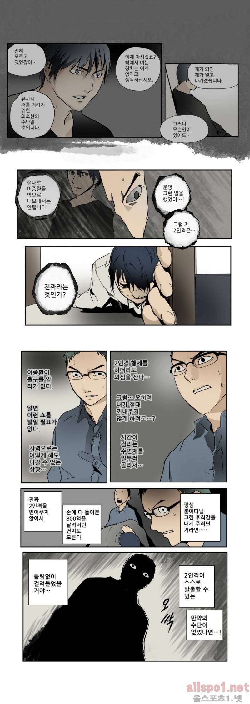 2인실 58화 5