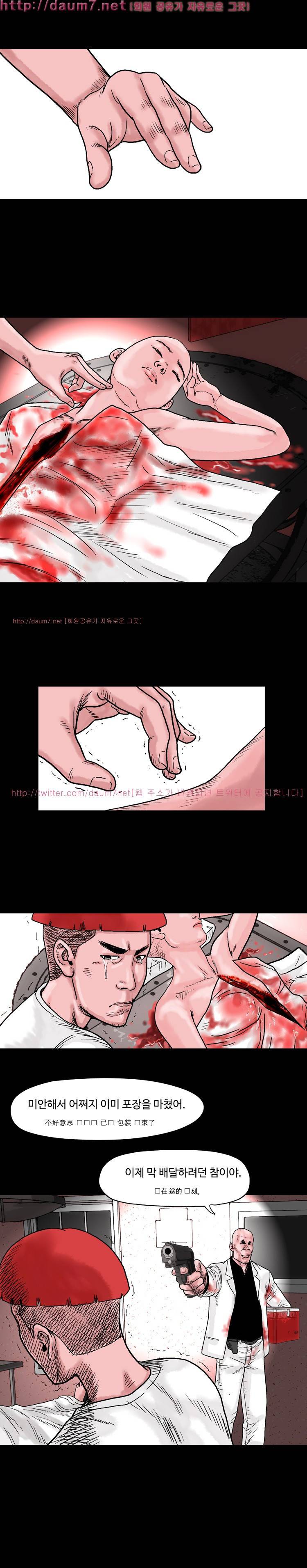 아가사-침묵의 장기밀매 7화 2