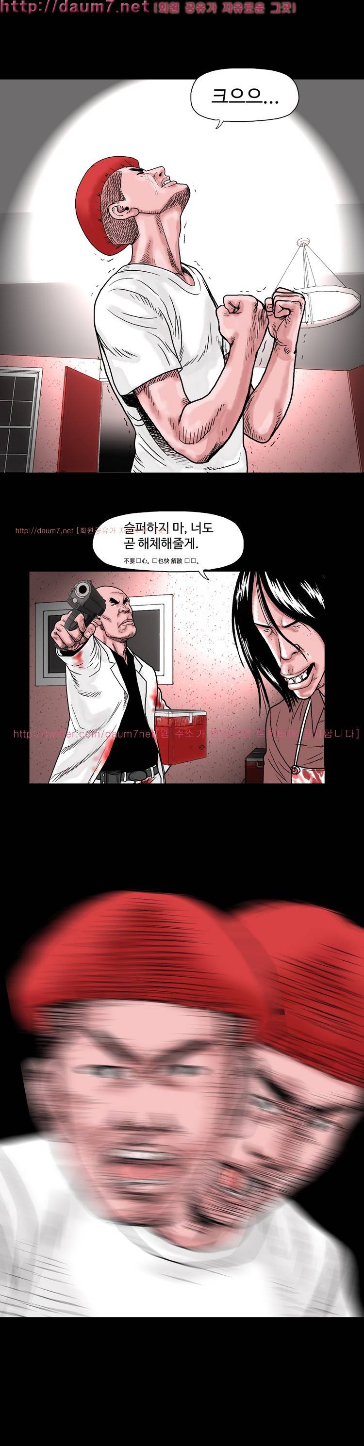 아가사-침묵의 장기밀매 7화 5