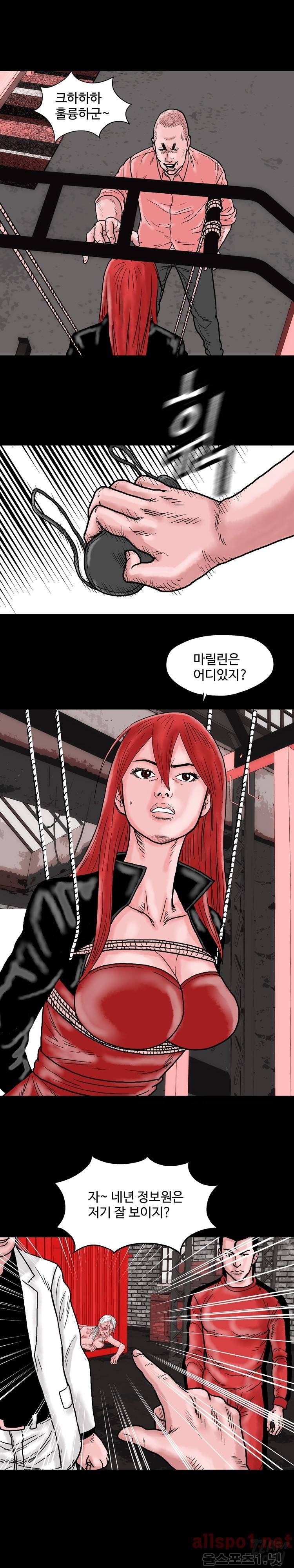 아가사-침묵의 장기밀매 17화 3