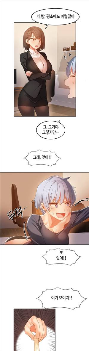 몽글몽글 하리하숙 17화 -코에 들어갔어 4