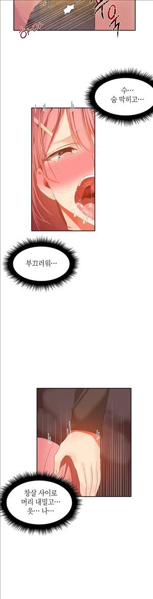 몽글몽글 하리하숙 27화 - 몸이 원하고 있어 3