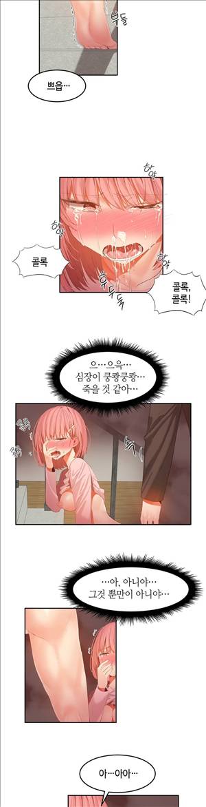 몽글몽글 하리하숙 27화 - 몸이 원하고 있어 5