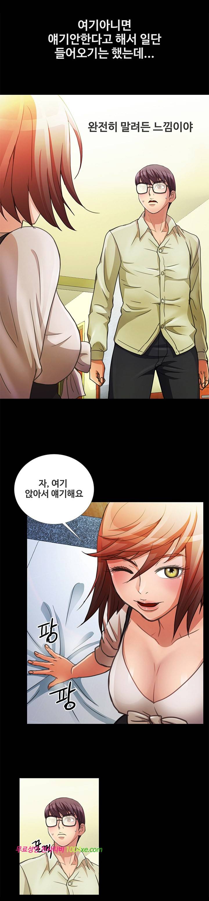 위험한 여자 3화 3