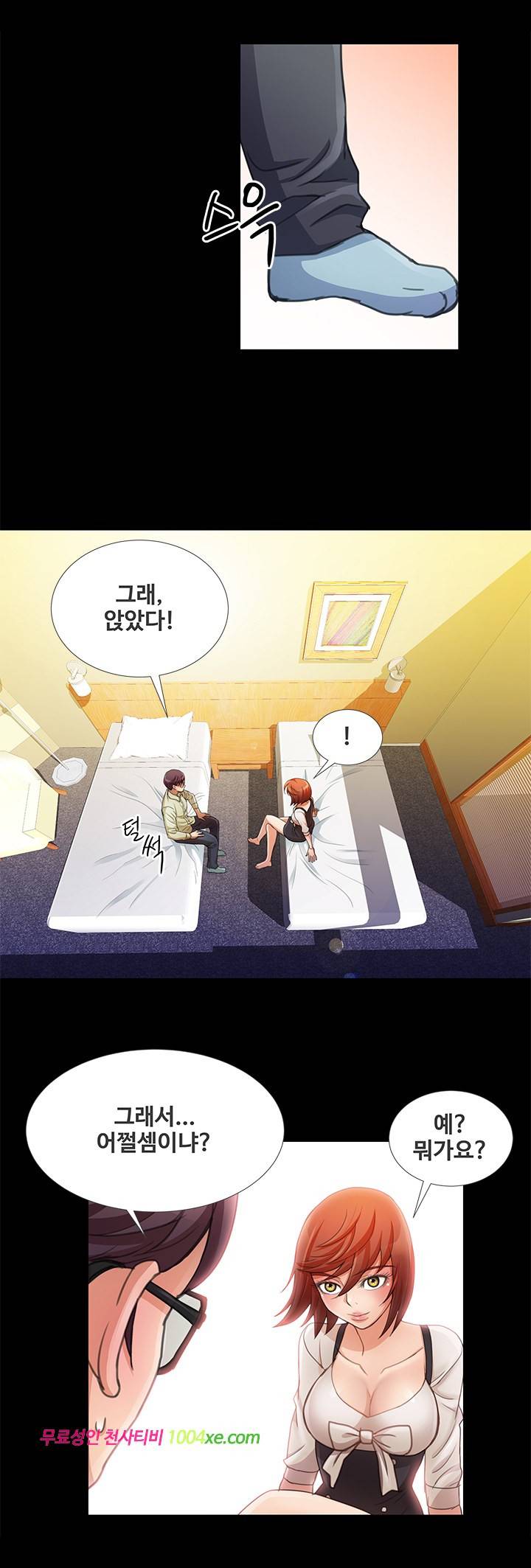 위험한 여자 3화 4
