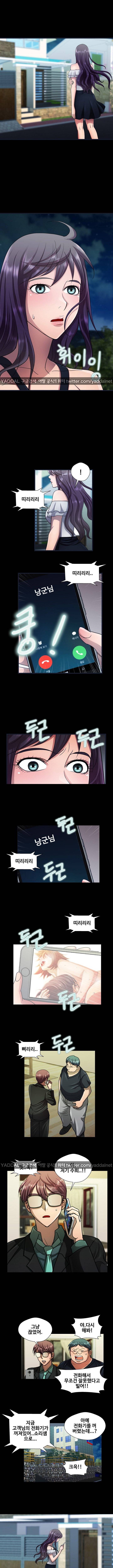 위험한 여자 23화 4