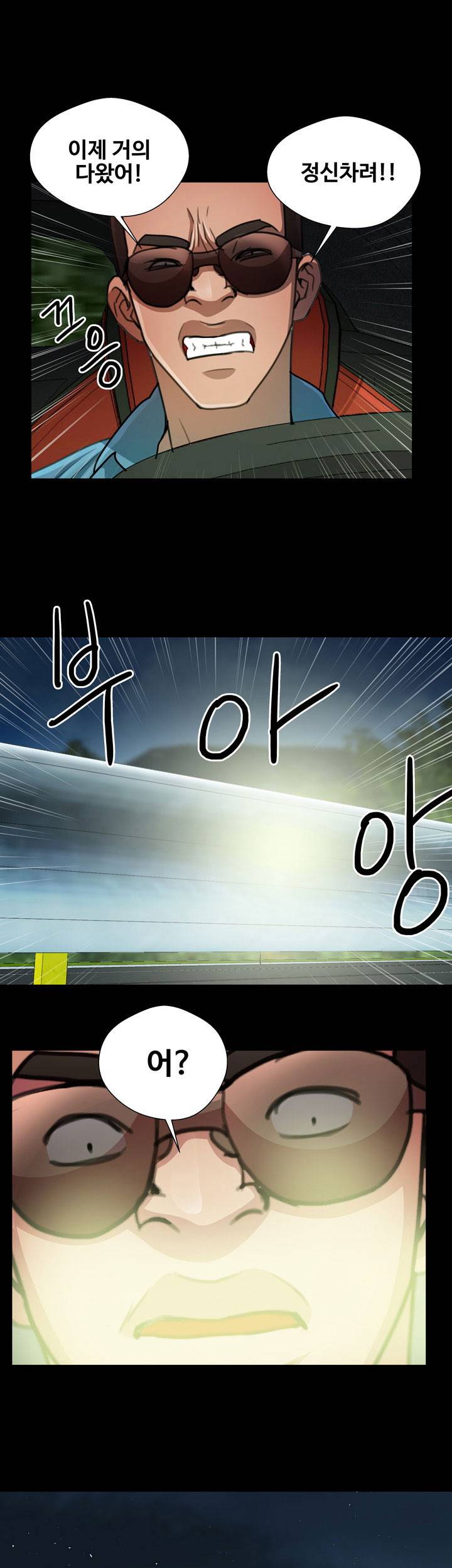위험한 여자 33화 3