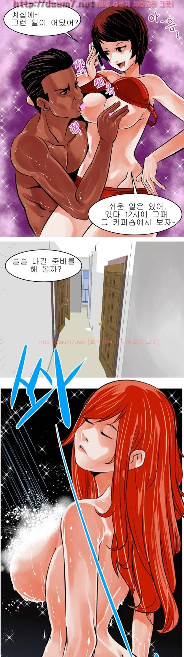 암캐처제 11-12 5