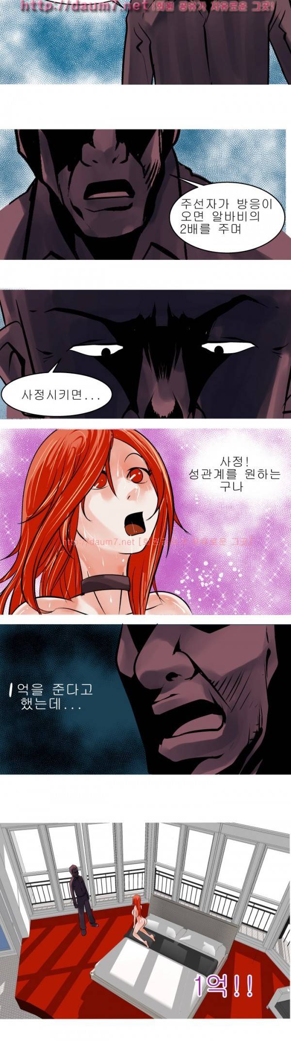 암캐처제 11-12 26