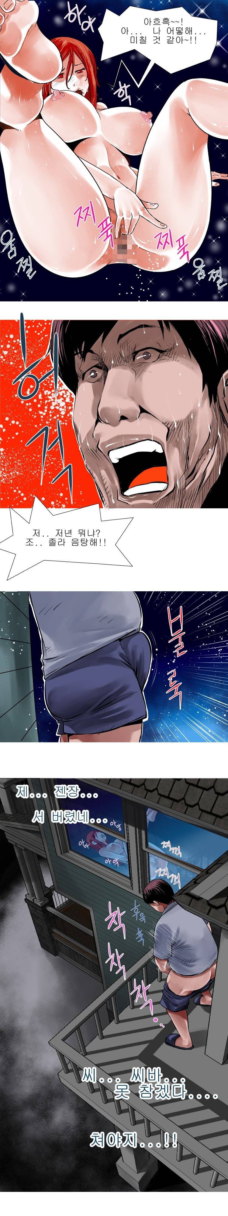 암캐처제 시즌2 3화 3