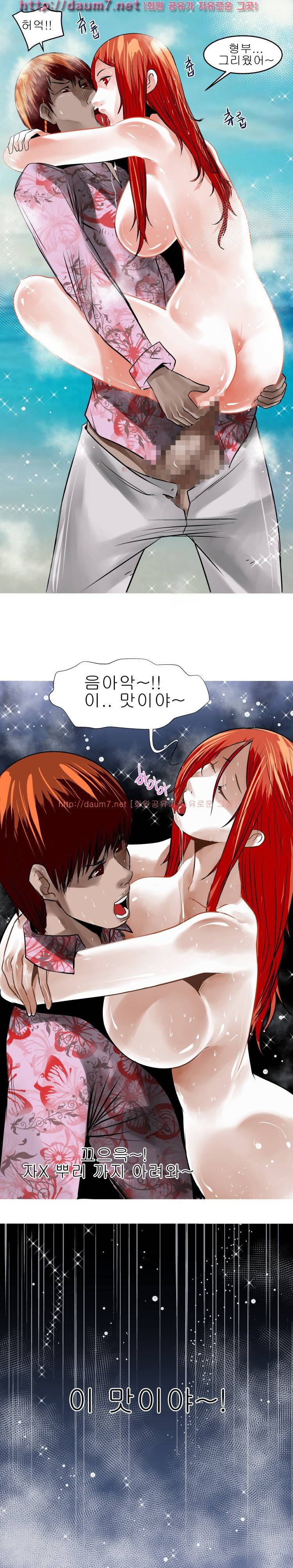 암캐처제 시즌2 15-16화 3
