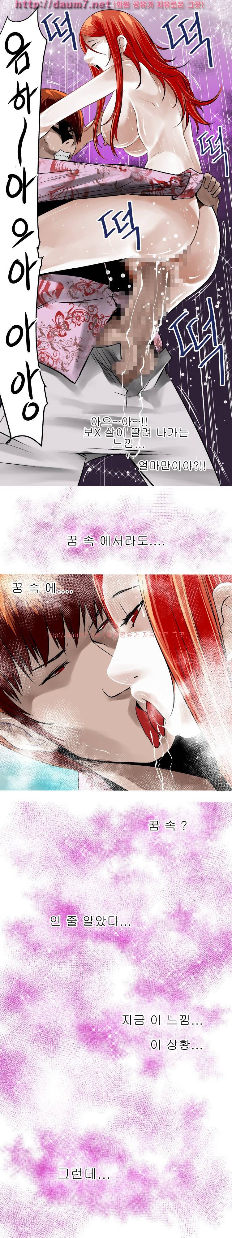 암캐처제 시즌2 15-16화 4