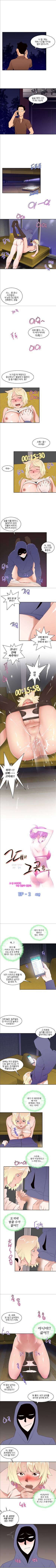그대의 그곳은 22화 1