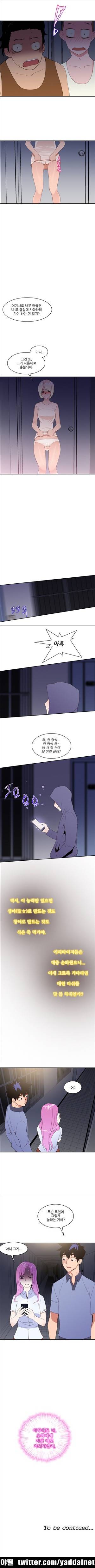 그대의 그곳은 22화 3