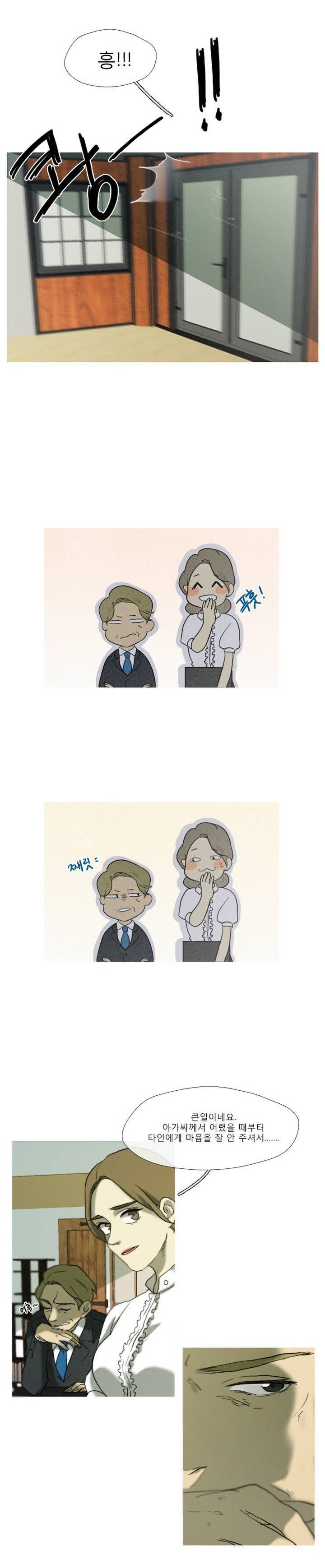 너의 돈이 보여 2화 3