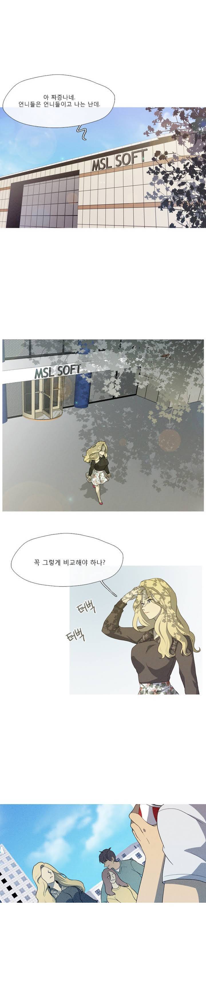너의 돈이 보여 2화 4