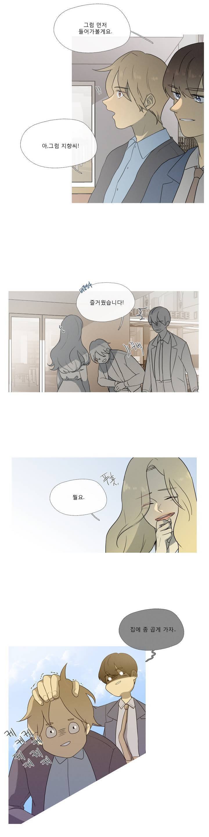 너의 돈이 보여 12화 3