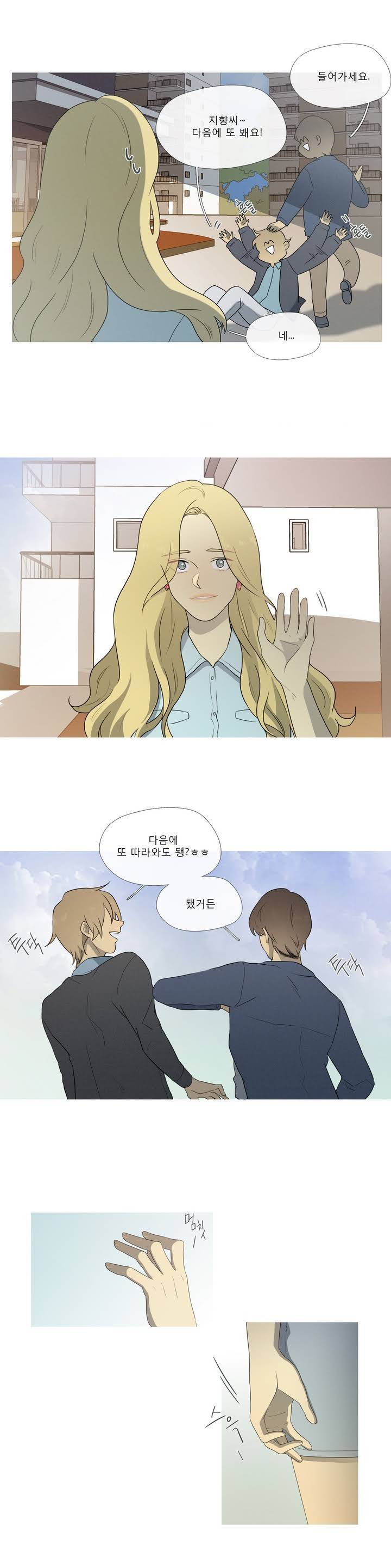 너의 돈이 보여 12화 4