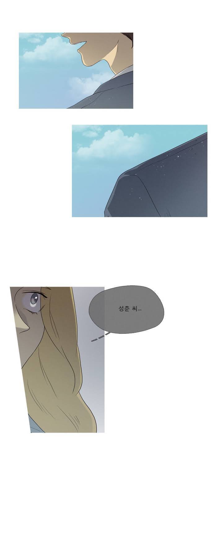 너의 돈이 보여 12화 5