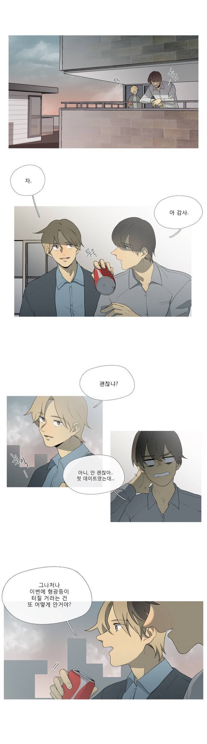 너의 돈이 보여 12화 7