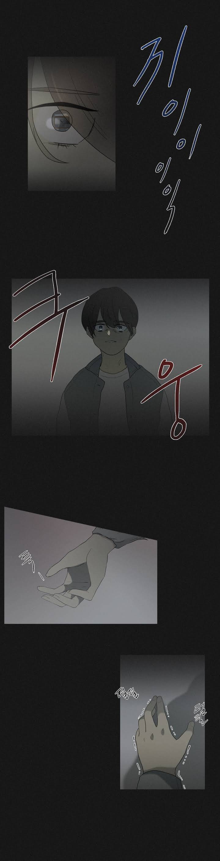 너의 돈이 보여 12화 16