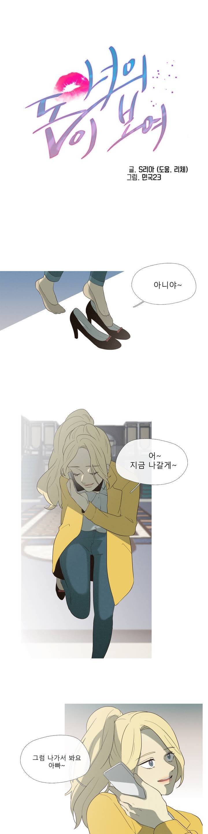 너의 돈이 보여 22화 1