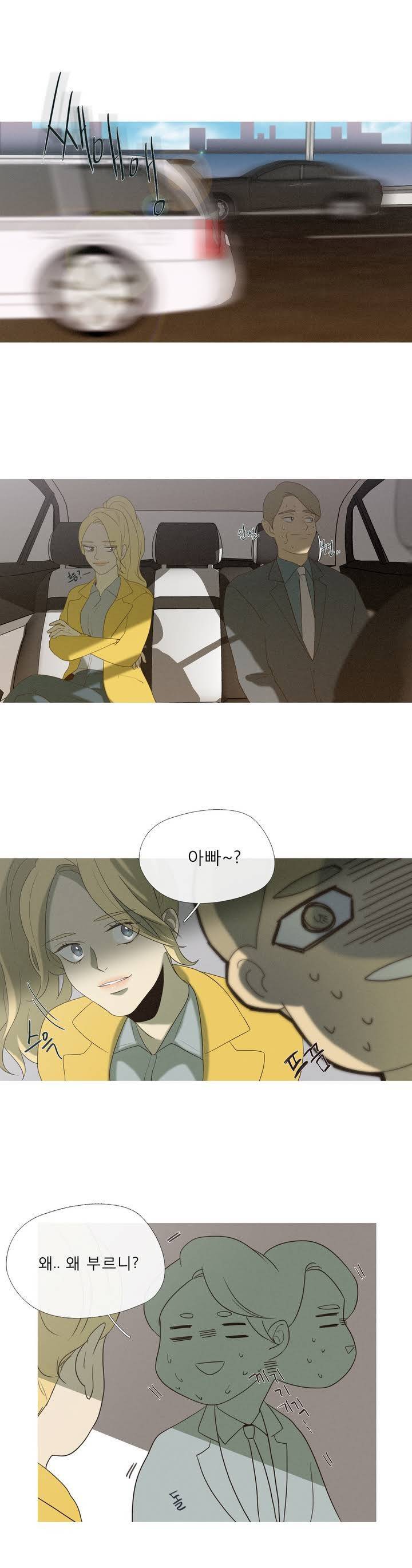 너의 돈이 보여 22화 3