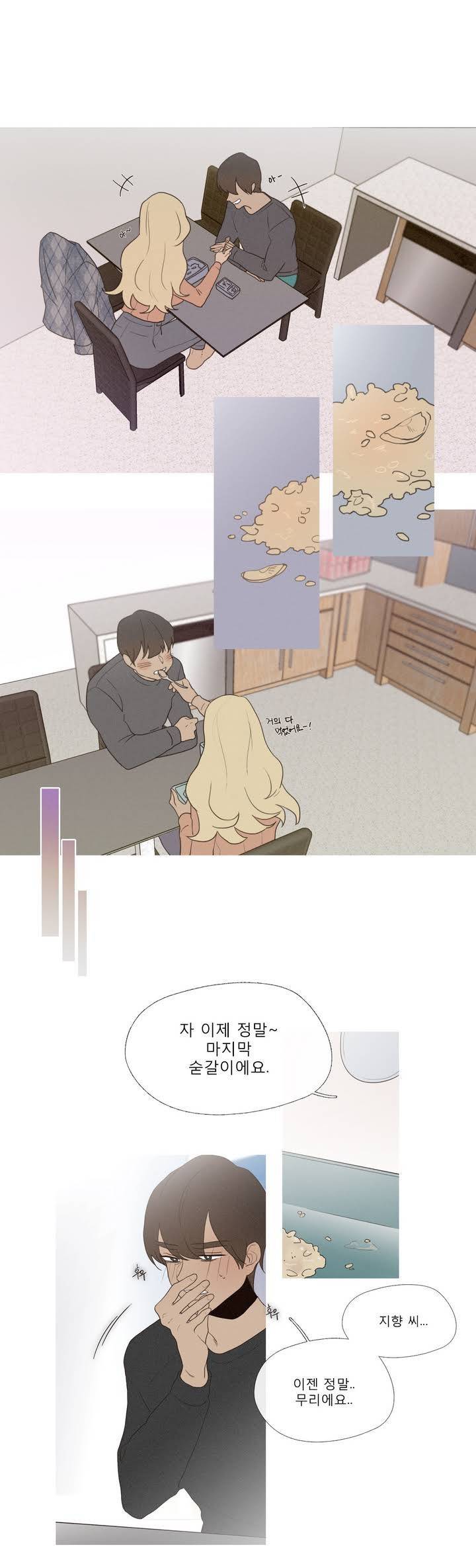 너의 돈이 보여 32화 3