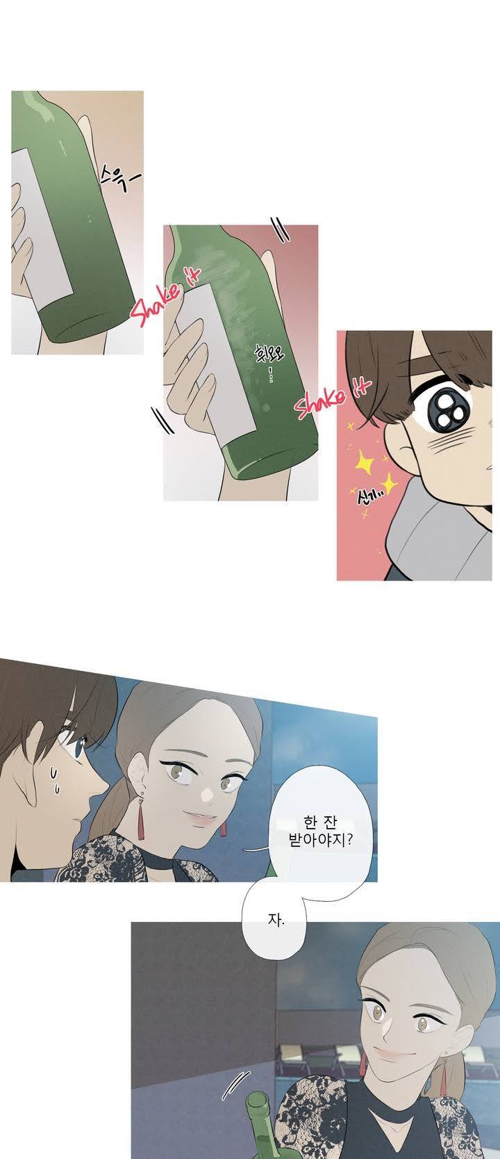 너의 돈이 보여 42화 2