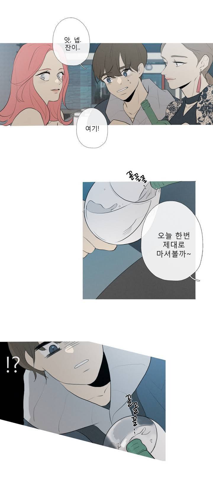 너의 돈이 보여 42화 3
