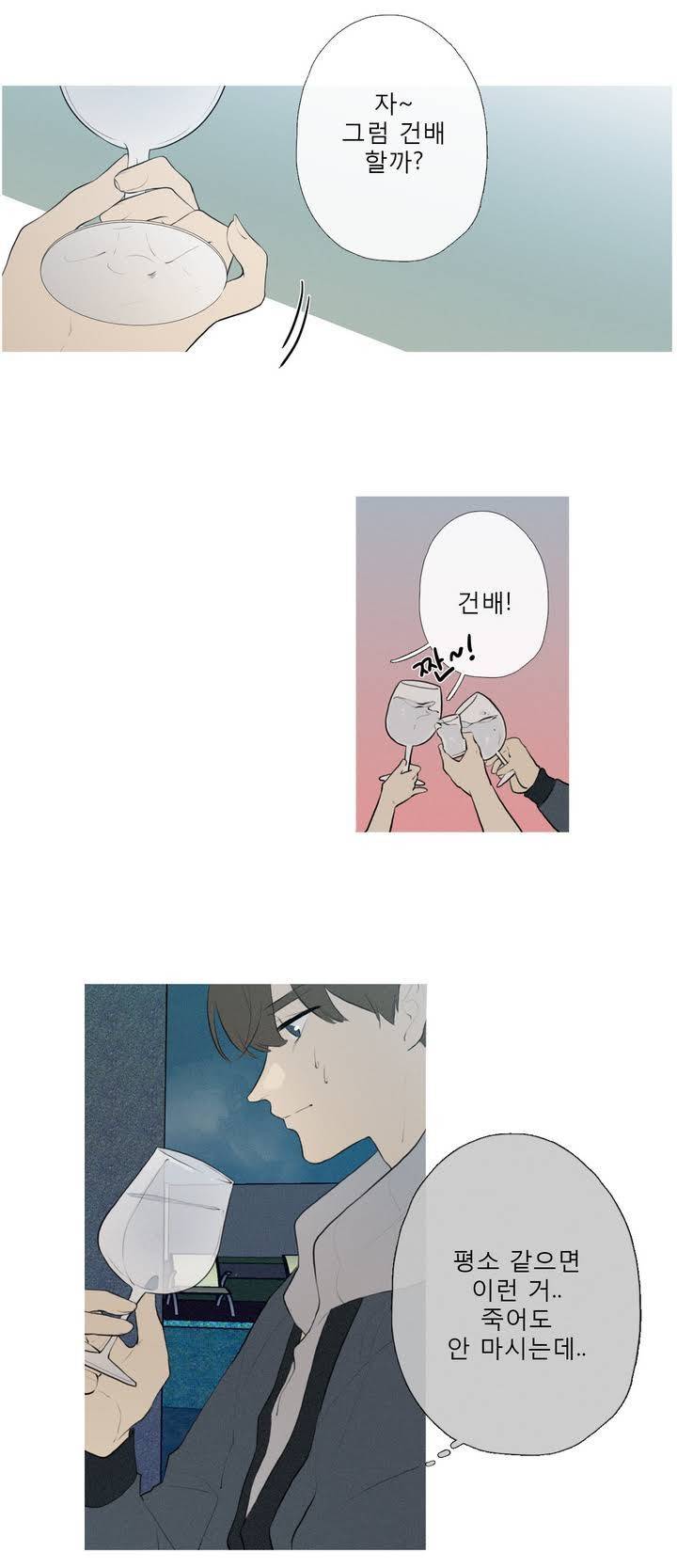 너의 돈이 보여 42화 5