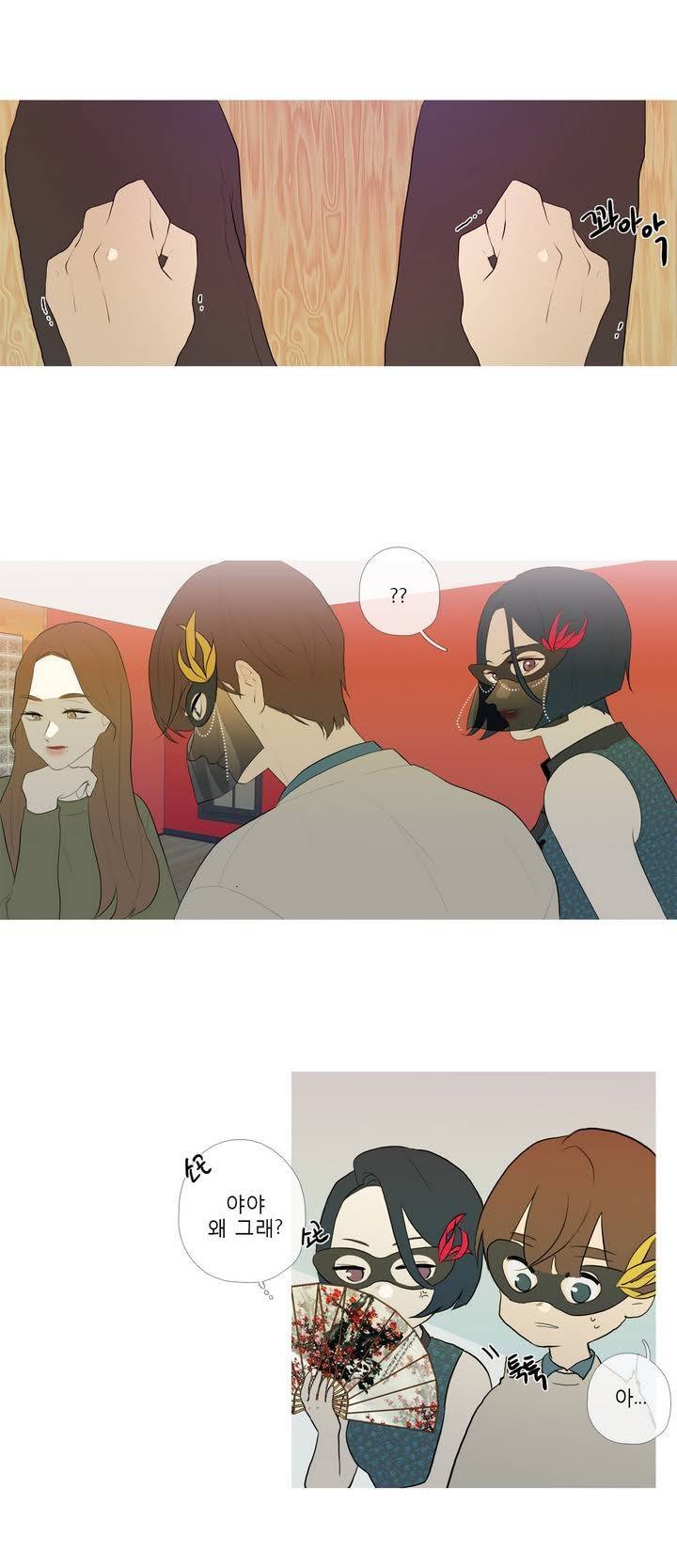 너의 돈이 보여 2부 3화 3