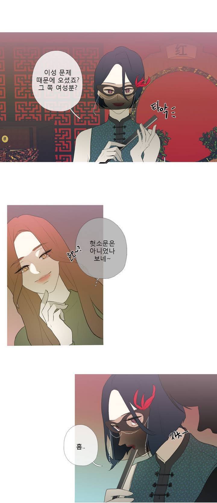 너의 돈이 보여 2부 3화 5